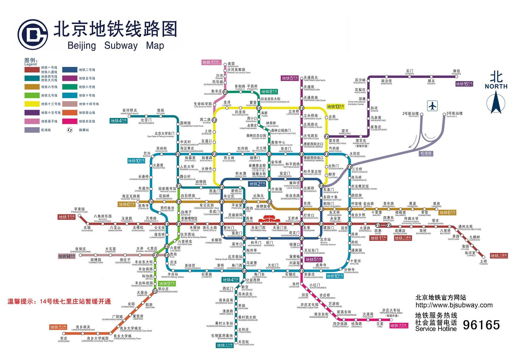 北京地铁线路图最新版来了！