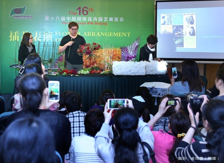 第16届中国国际花卉园艺展现场举办的插花表演